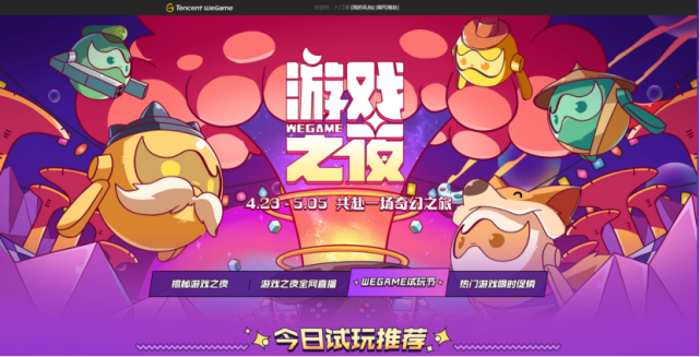 wegame玩手游_wegame手机游戏时长_手机玩wegame游戏