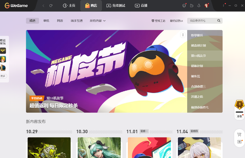 手机玩wegame游戏_wegame手机游戏时长_wegame玩手游