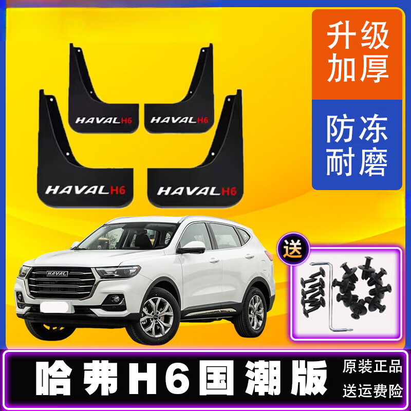 哈弗h6新款_新款哈弗h6_新款哈弗h6最新报价