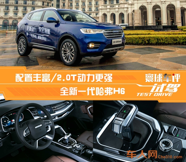 新款哈弗h6_哈弗h6新款_新款哈弗h6最新报价