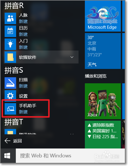 打开手机游戏助手_助手打开手机游戏没有声音_手机助手玩游戏