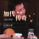 十鬼蛇二虎那么强还死了_十鬼蛇二虎_十鬼蛇二虎死亡真相