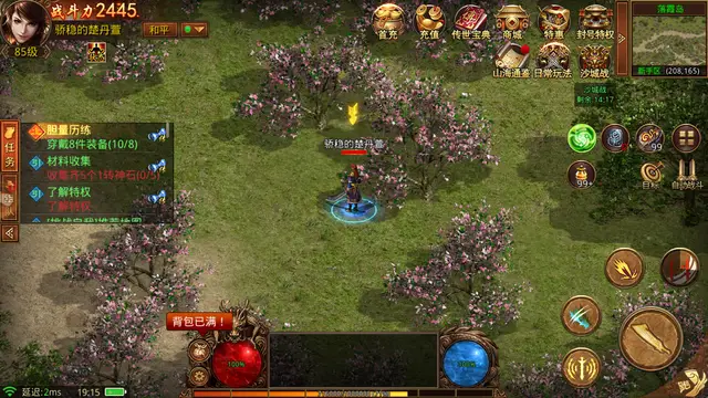 传世手机版_传世手机游戏110_传世手机游戏