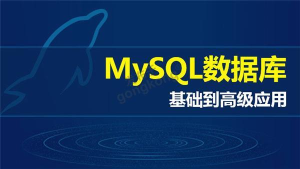 mysql远程连接命令_远程连接mysql数据库命令_远程访问mysql命令