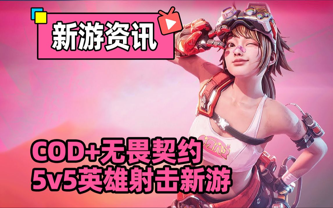 使命召唤助手_掌上使命召唤手游_掌上使命召唤ol助手