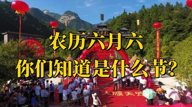 六月六_六月十九是观音菩萨的什么节日_六月上旬成熟的桃有什么品种