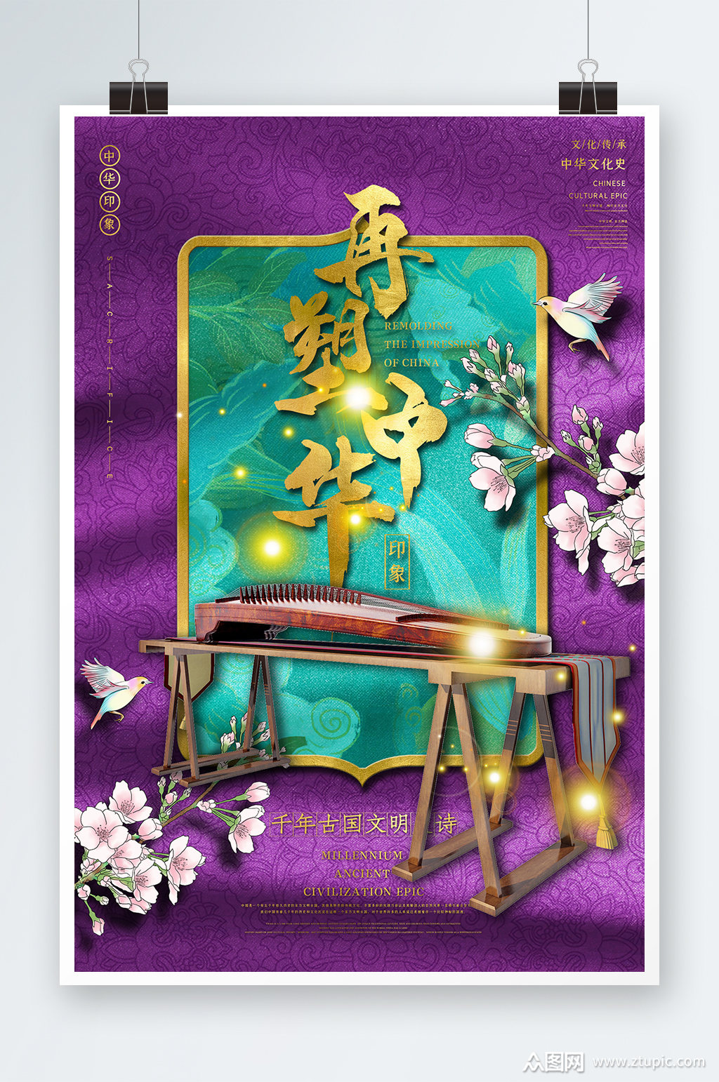 古筝游戏手机版本_古筝版本手机游戏推荐_古筝小游戏手机版