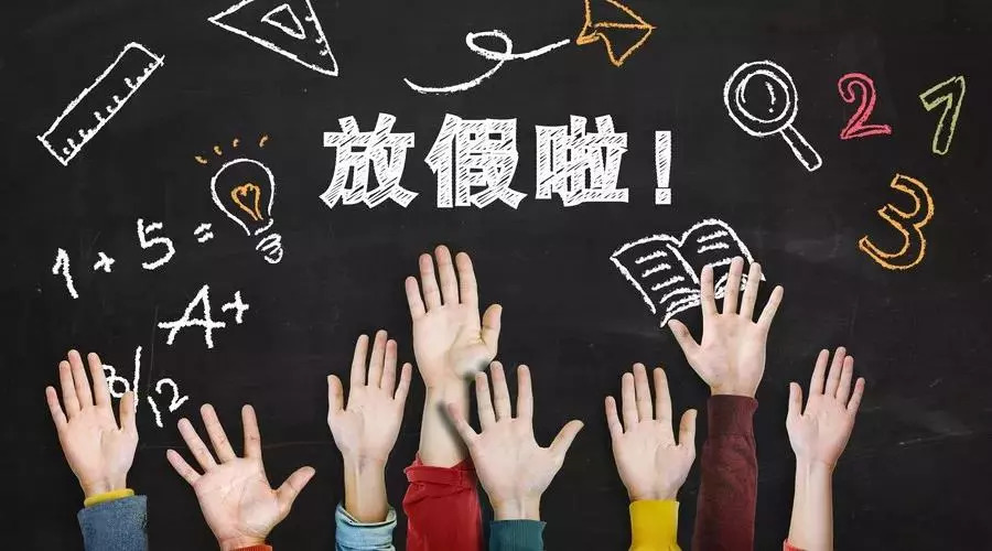 放假学生床怎么收拾起来_放假学生评语句子_学生放假