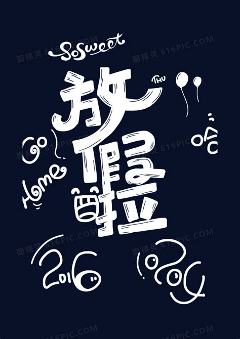 放假学生评语句子_学生放假_放假学生床怎么收拾起来