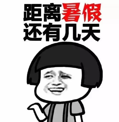 放假学生评语句子_学生放假_放假学生床怎么收拾起来