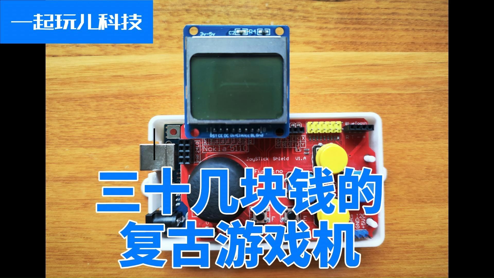 大屏手机改游戏机方案：让你的手机变身游戏站