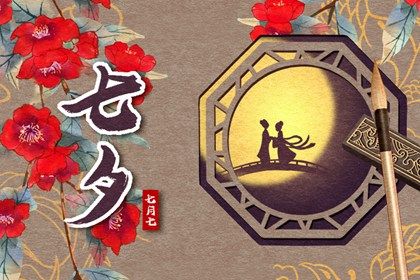 情人节2023年是几月几日七夕-2023 年七夕情人节：全球