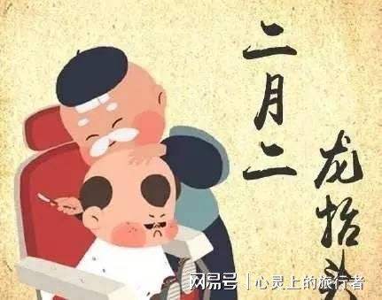 闰二月二是龙抬头吗-闰二月二龙抬头，传统习俗与科学的碰撞，你