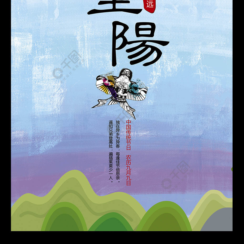 农历九月初九是什么节?_农历节初九九月是几月_农历节初九九月是几月几号