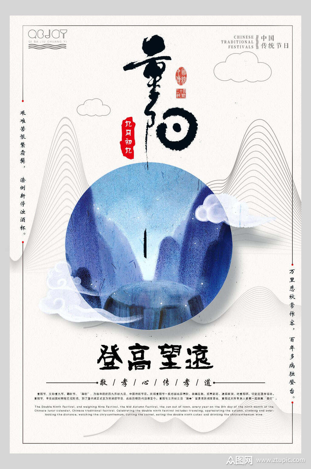 农历节初九九月是几月几号_农历节初九九月是几月_农历九月初九是什么节?