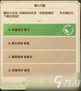 阿斯塔的身世-阿斯塔身世之谜：朴素少年的魔法骑士团冒险之旅