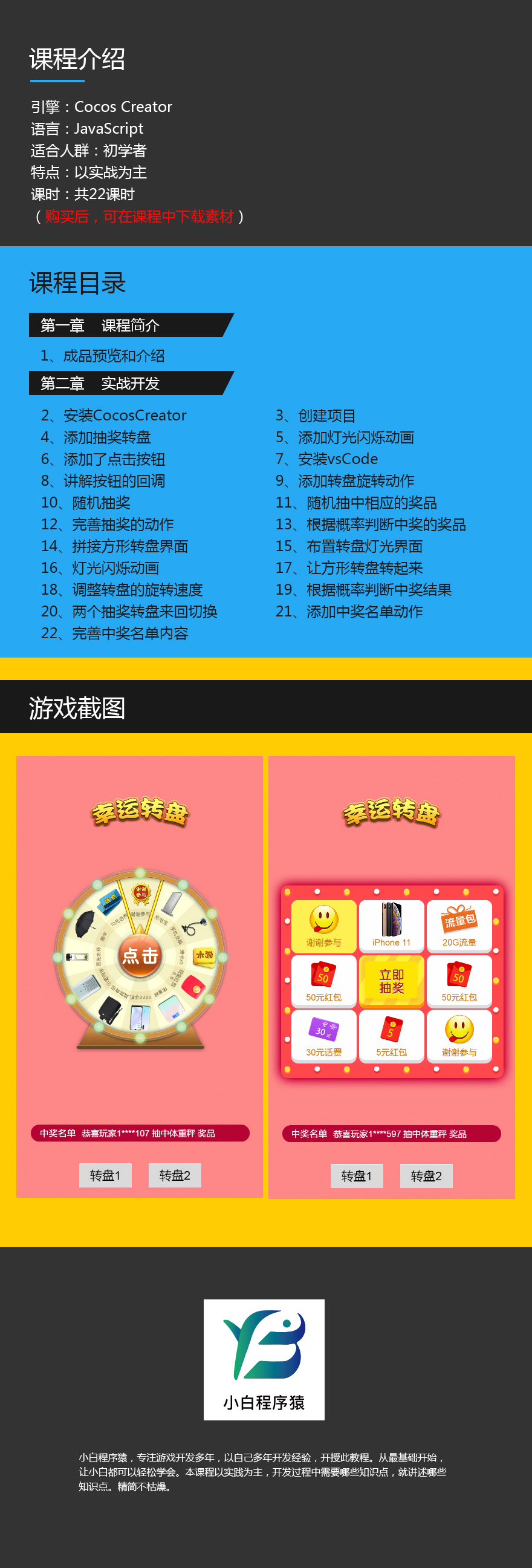 开发手机游戏用什么软件_开发手机游戏需要多少钱_cocos2dx手机游戏开发