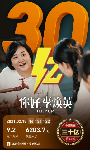 你好李焕英电影免费版在线播放-你好，李焕英免费版观看引争议，
