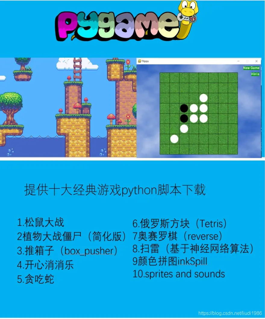 python手机端游戏_python手机小游戏_python手机游戏教程