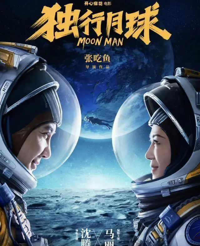月球独行下载_独行月球rmvb下载_独行月球百度网盘