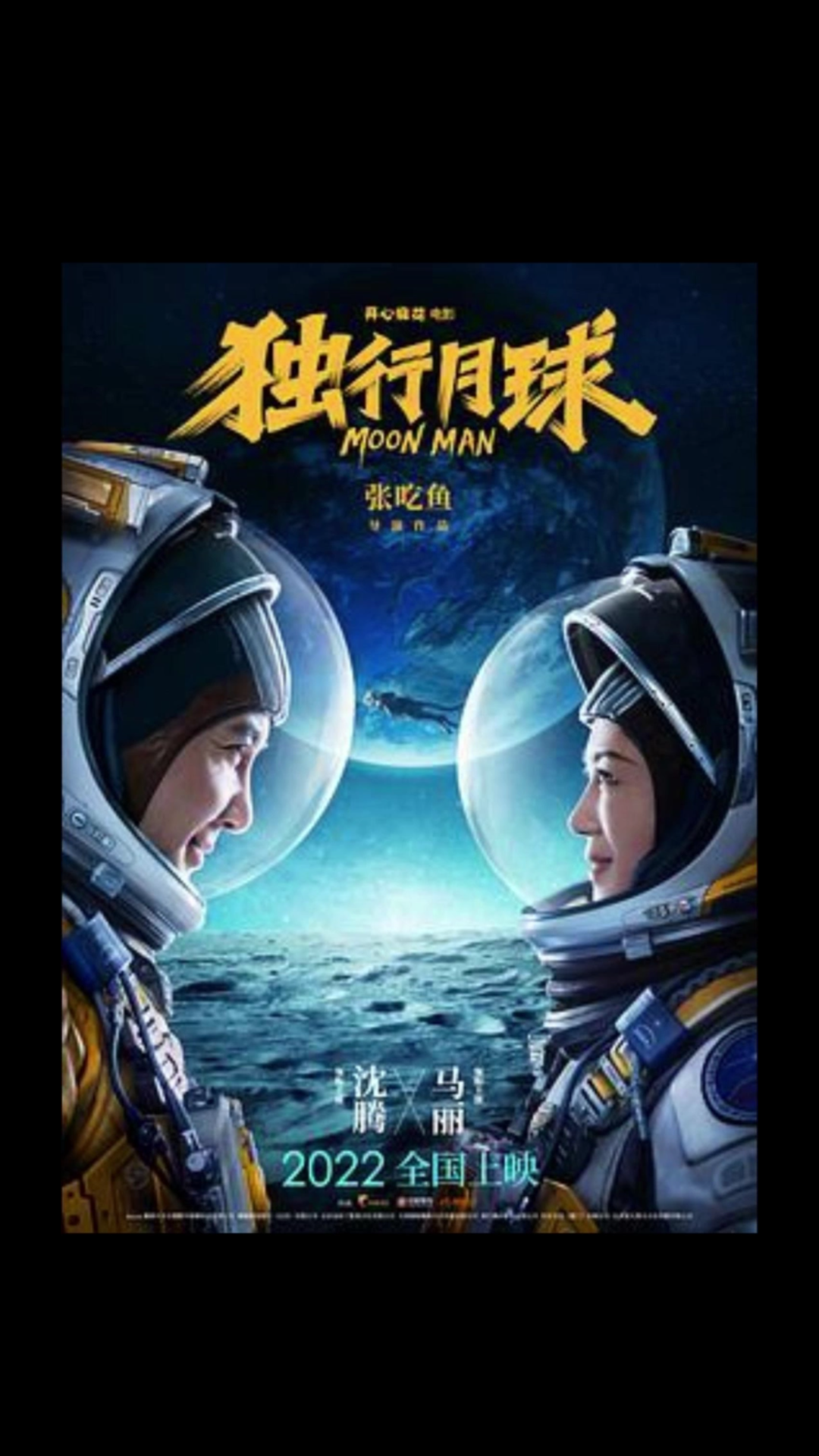 独行月球百度网盘_独行月球rmvb下载_月球独行下载