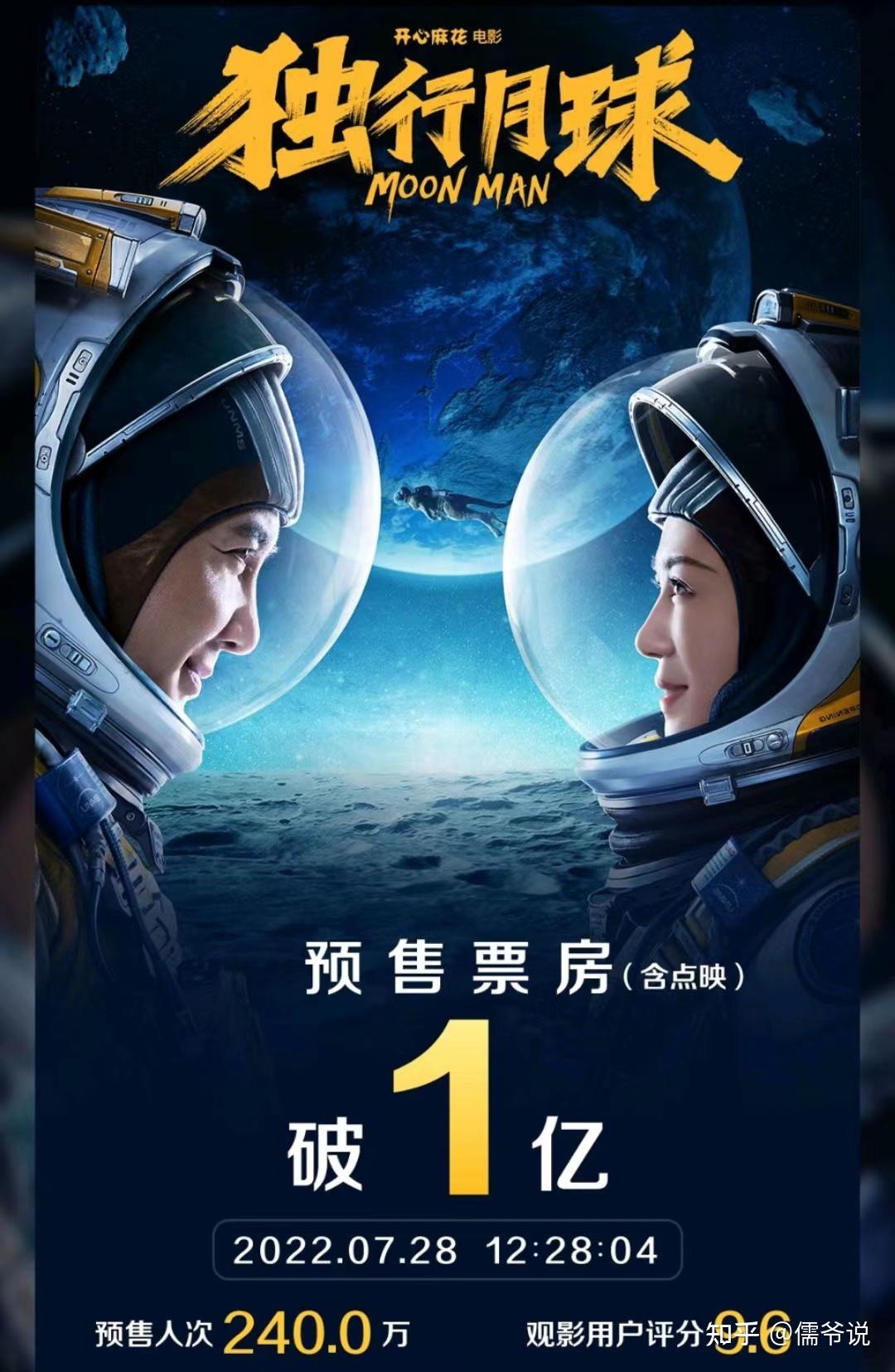 独行月球百度网盘_独行月球rmvb下载_月球独行下载