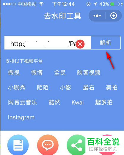 怎样去除抖音视频上面的抖音号_怎么去除抖音视频上的抖音号_抖音视频怎么去掉号