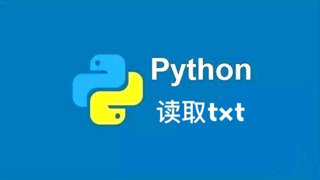python导入txt-Python 读取 TXT 文件：简