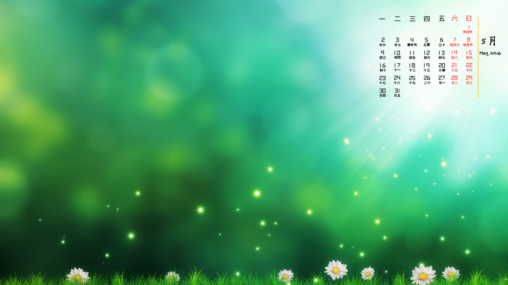 5月桌面日历-五月的日历：记录生活的小确幸，迎接充满可能的季