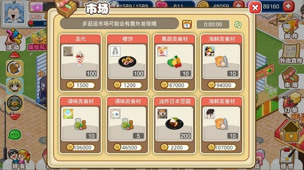 餐厅手机游戏_手机餐厅小游戏_餐厅系列游戏