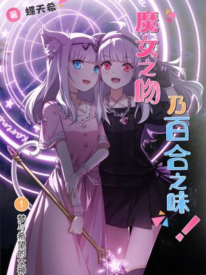 零食魔女_零食魔女贝贝_零食魔女图片