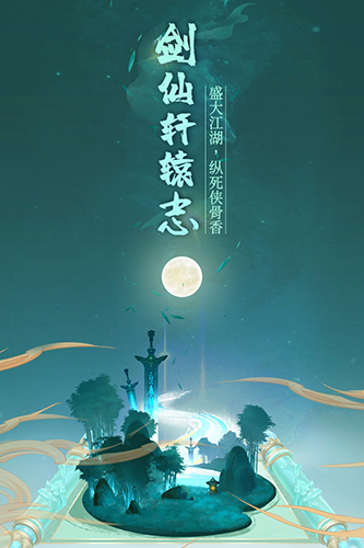 古风手机单机游戏：快节奏生活中的心灵桃花源