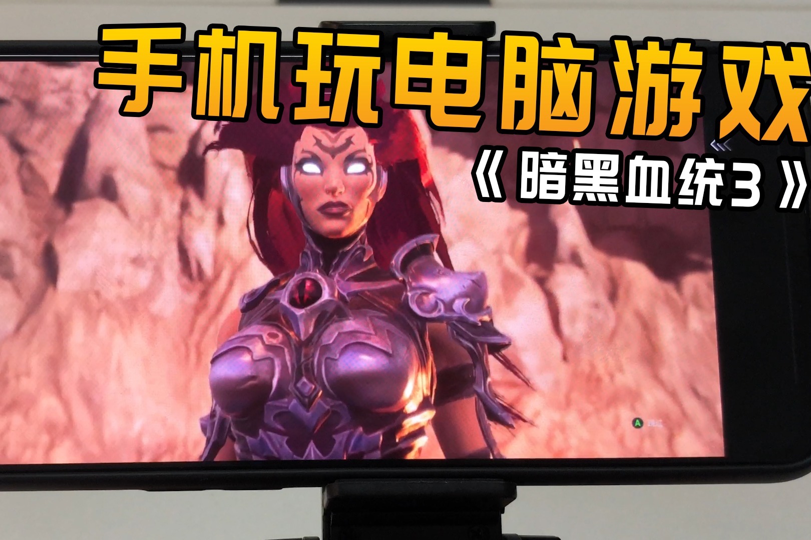 高手玩游戏配电脑还是手机-高手玩游戏选电脑还是手机？快来看看