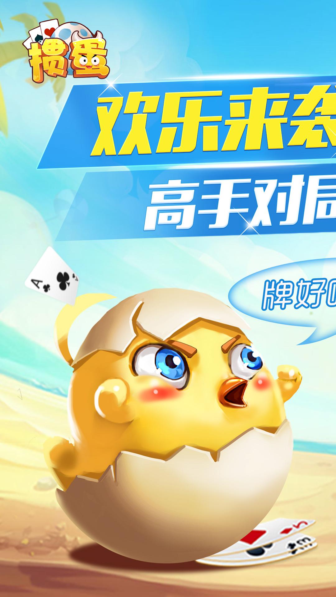 爱掼蛋游戏下载手机版-掼蛋手机版：随时随地尽享策略与欢乐，与