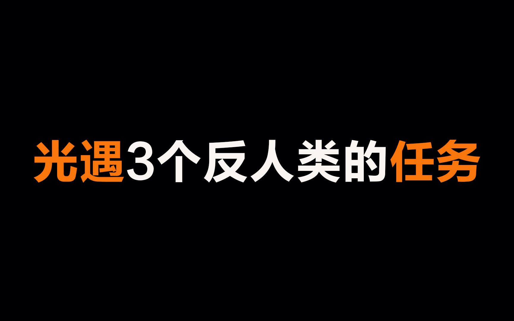 警惕！反人类手机游戏的危害，你知道多少？