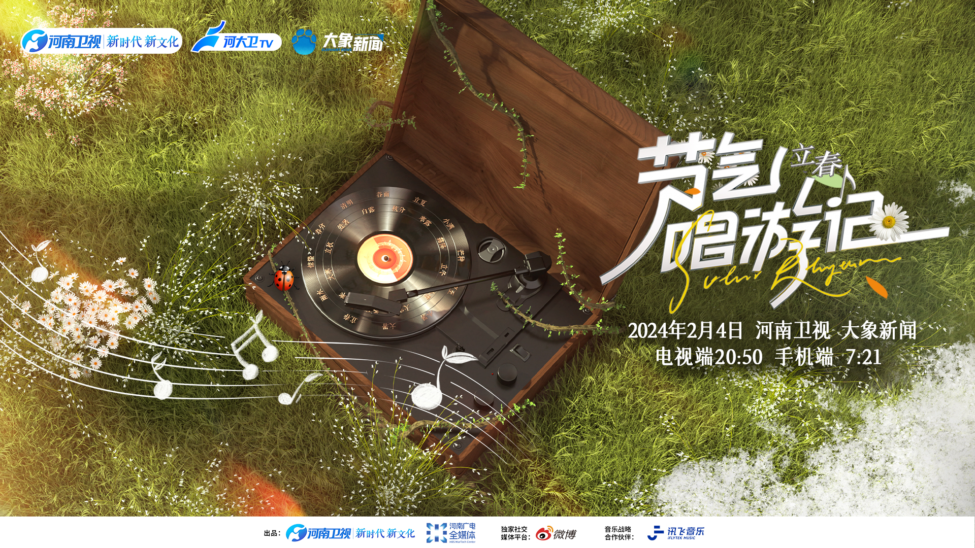 立春是几月几日_立春是一月_立春是一月还是二月