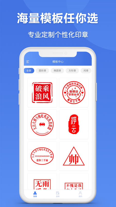 印章生成器电子版免费下载_印章生成器电子版怎么弄_电子版印章生成器