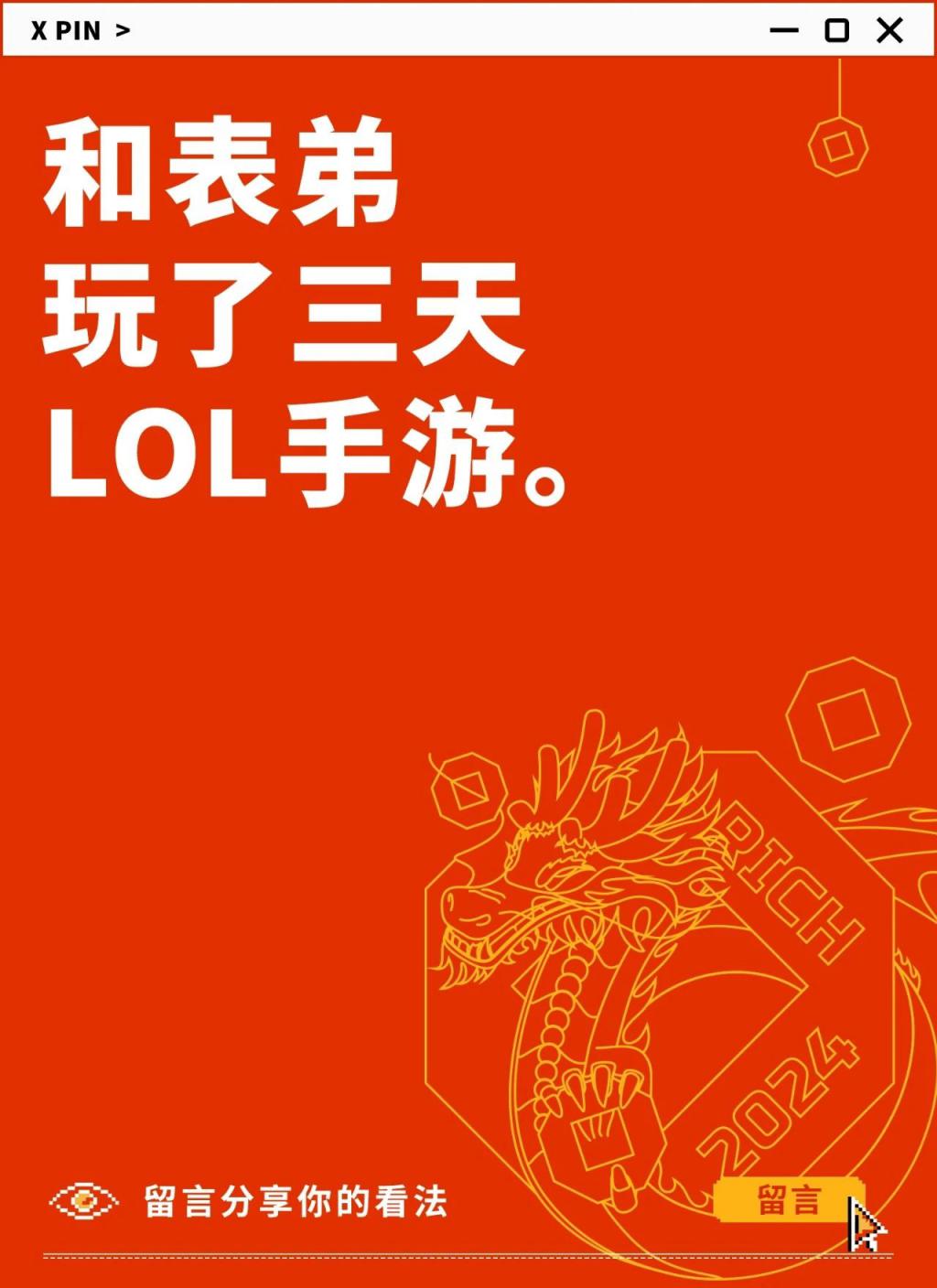 春节期间游戏能玩多久_玩违法游戏违法吗_春节期间玩手机游戏违法吗