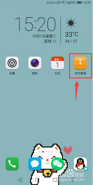 传到电脑文件手机游戏怎么打开_传到电脑文件手机游戏还能玩吗_电脑游戏文件如何传到手机