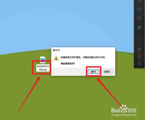 传到电脑文件手机游戏怎么打开_传到电脑文件手机游戏还能玩吗_电脑游戏文件如何传到手机