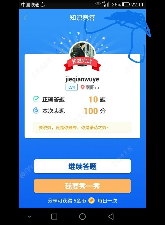 答题类手机游戏_答题类手机游戏有哪些_答题类游戏手机