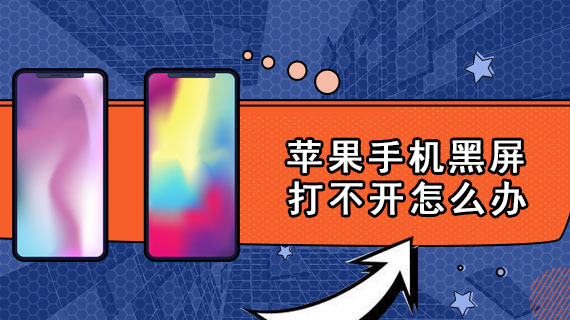 苹果手机照片突然变黑了-苹果手机突然黑屏，珍贵回忆瞬间消失，