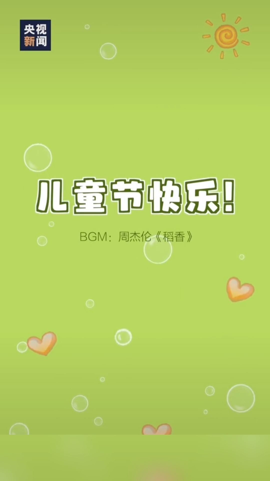 六一儿童节放假的规定-六一儿童节：孩子们的欢乐盛宴，家长和老