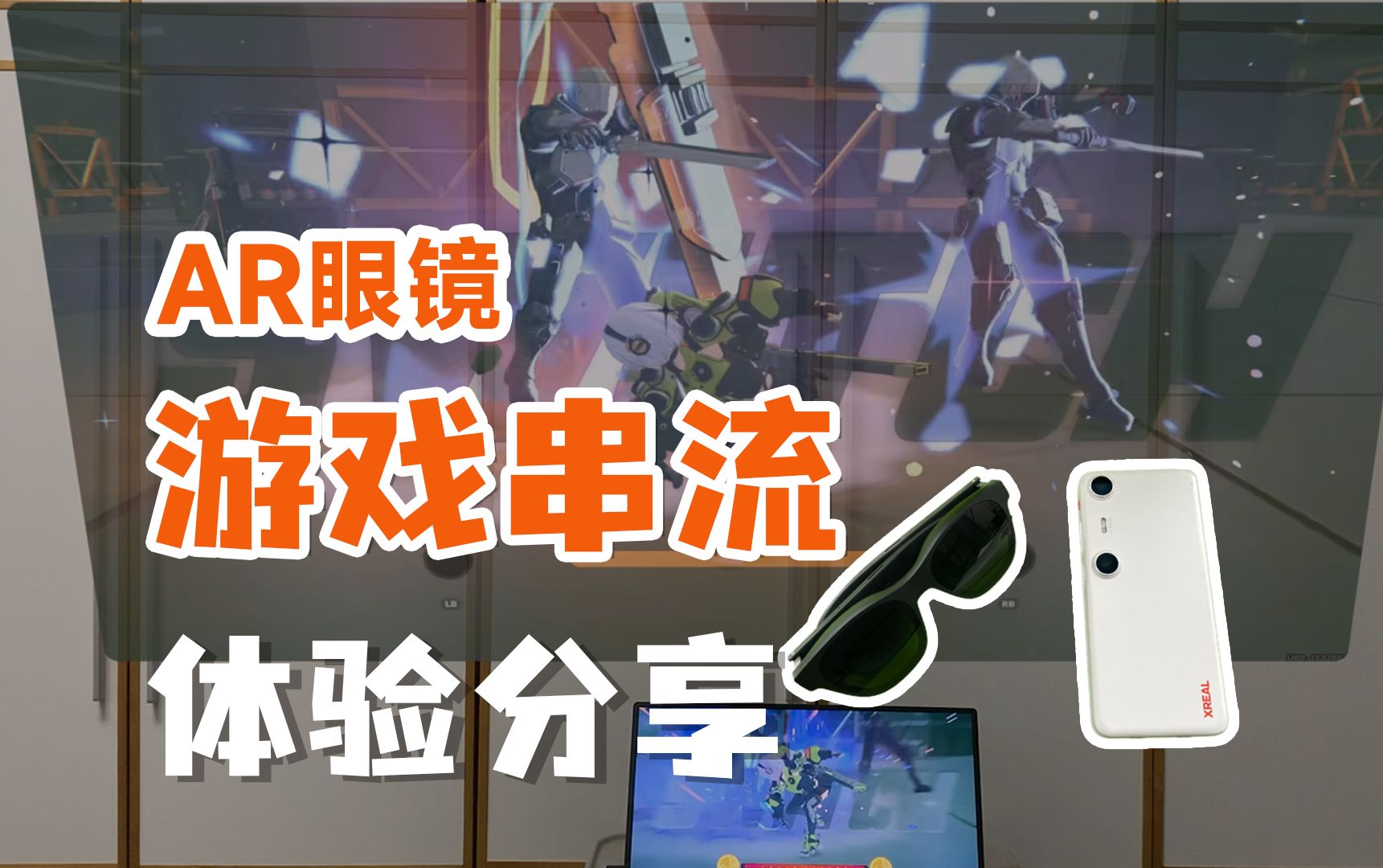 手机游戏串流到电视_nvidia游戏串流手机_手机游戏串流播放到电脑