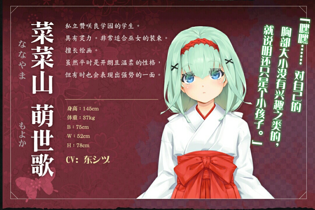 美少女万华镜吧_美少女万华镜是游戏视频_美少女万华镜镜子结局