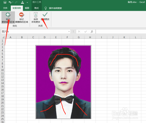 excel只能修改选定区域_excel指定区域不可修改_excel修改指定位置的数据