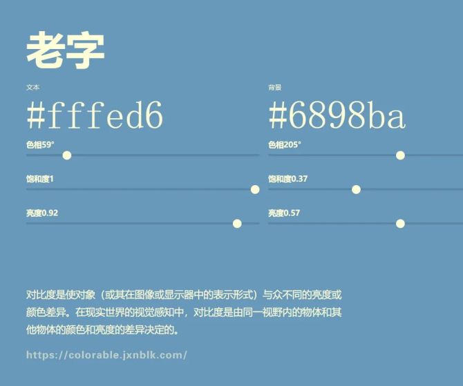 字体颜色：隐藏在数字世界中的情感密码