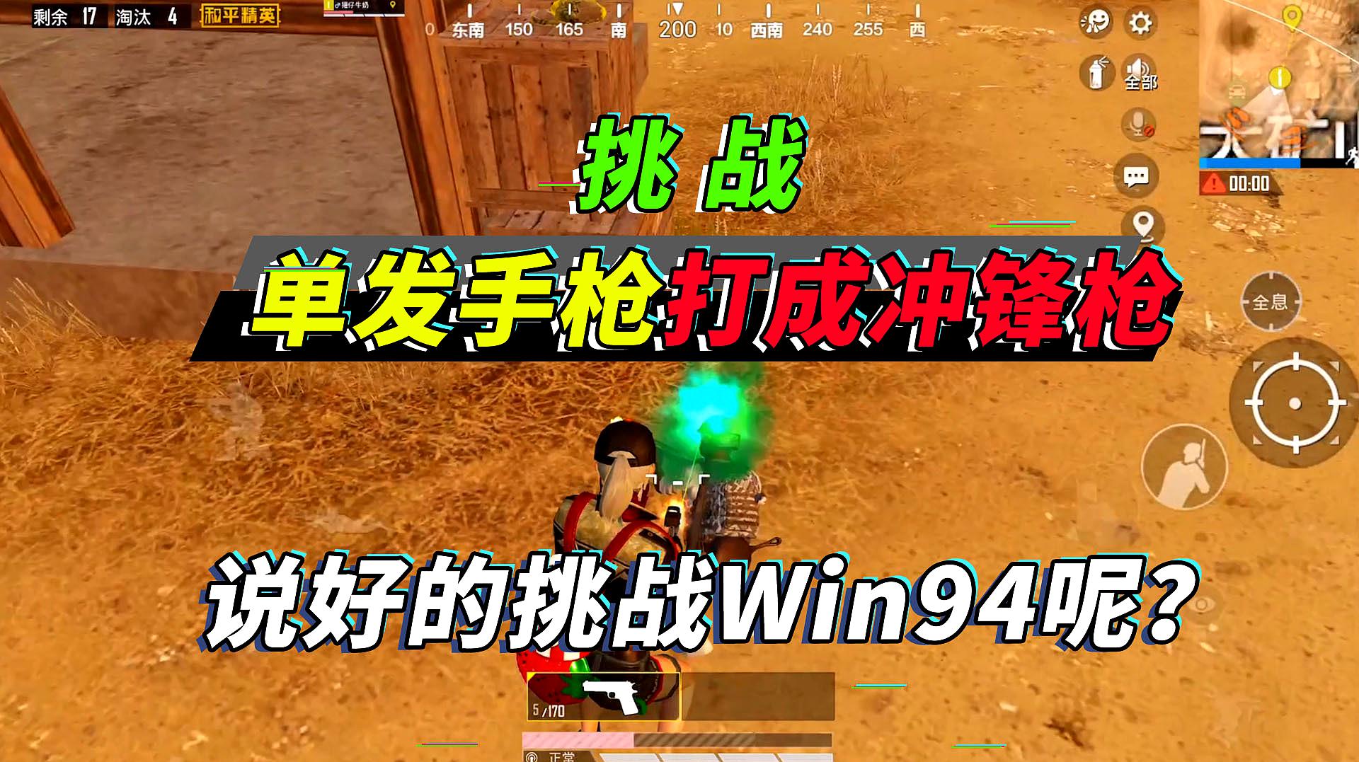 玩儿鸡吃手机游戏可以赚钱吗_玩儿鸡吃手机游戏可以吗_吃鸡游戏可以在手机玩儿的
