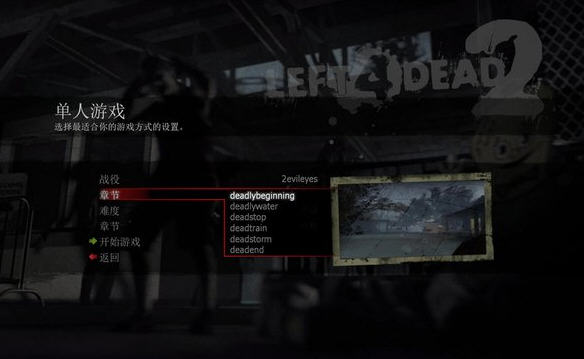 求生之路地图下载后如何使用_求生之路地图下载慢怎么解决_求生之路地图下载