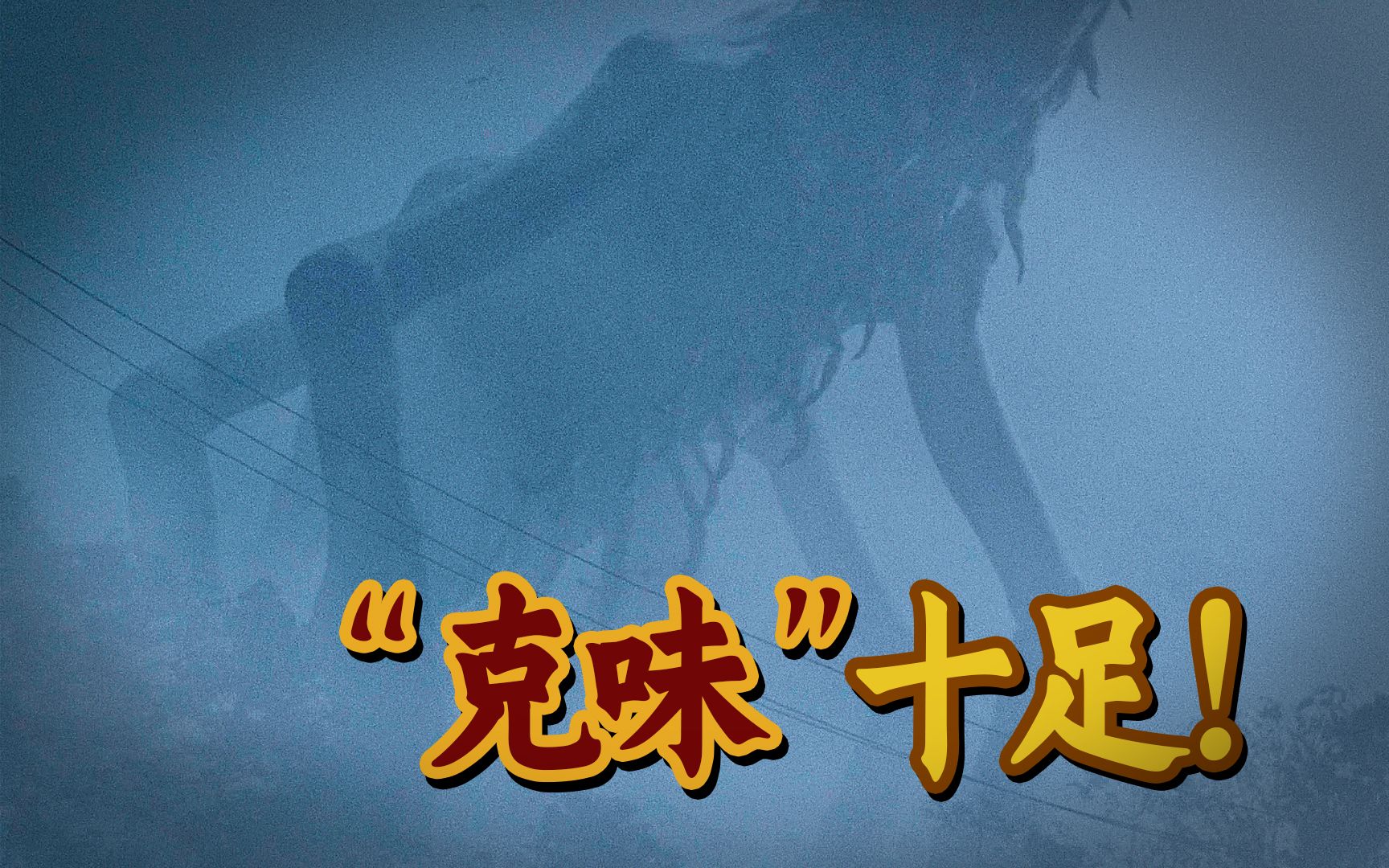 殷红迷雾核心书页_殷红迷雾主题曲叫什么_殷红迷雾